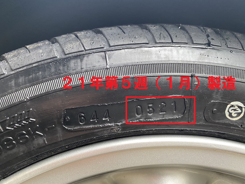 ガソスタでできる！タイヤの寿命判断③：タイヤの製造年はいつか。夏タイヤは4～5年、スタッドレスは3年が交換目安